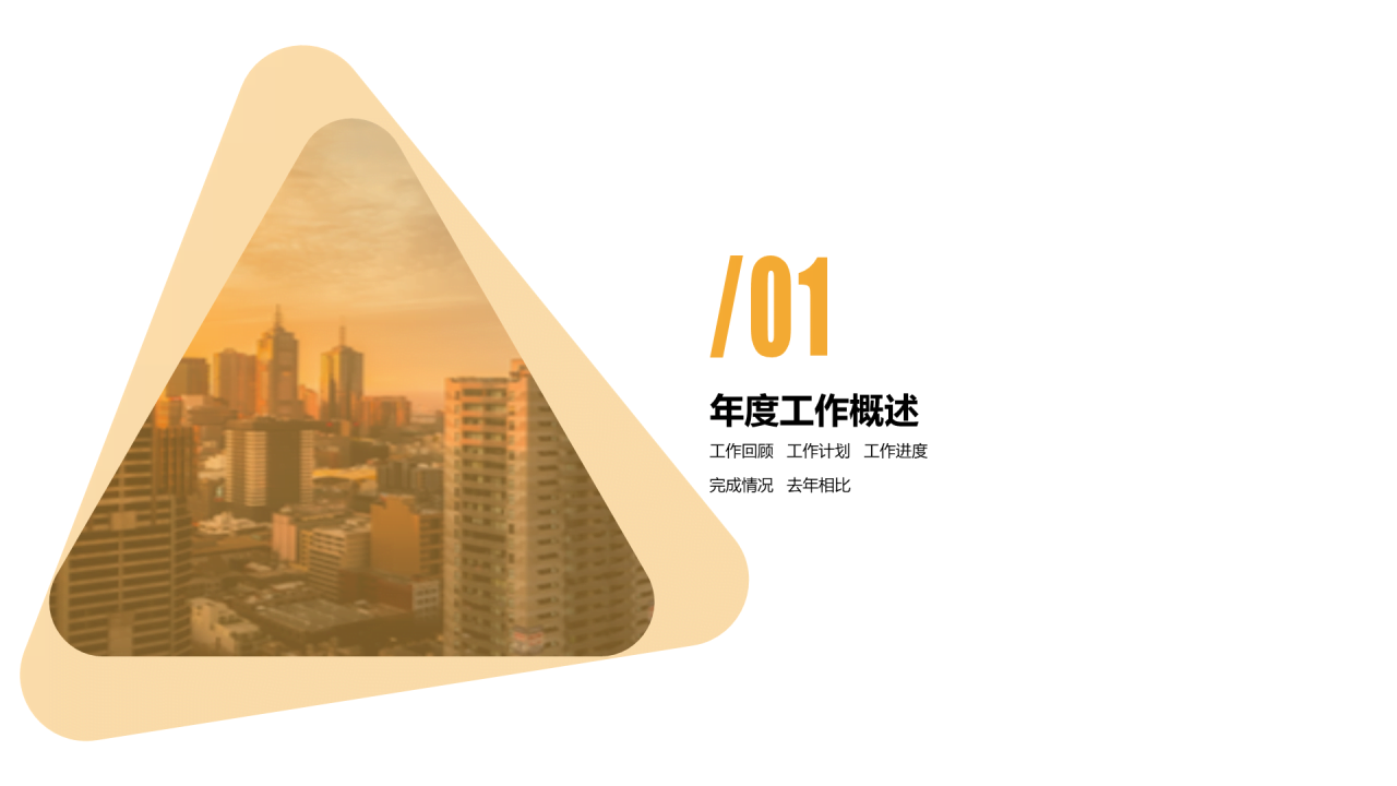 金色商务某某部门个人年终工作报告