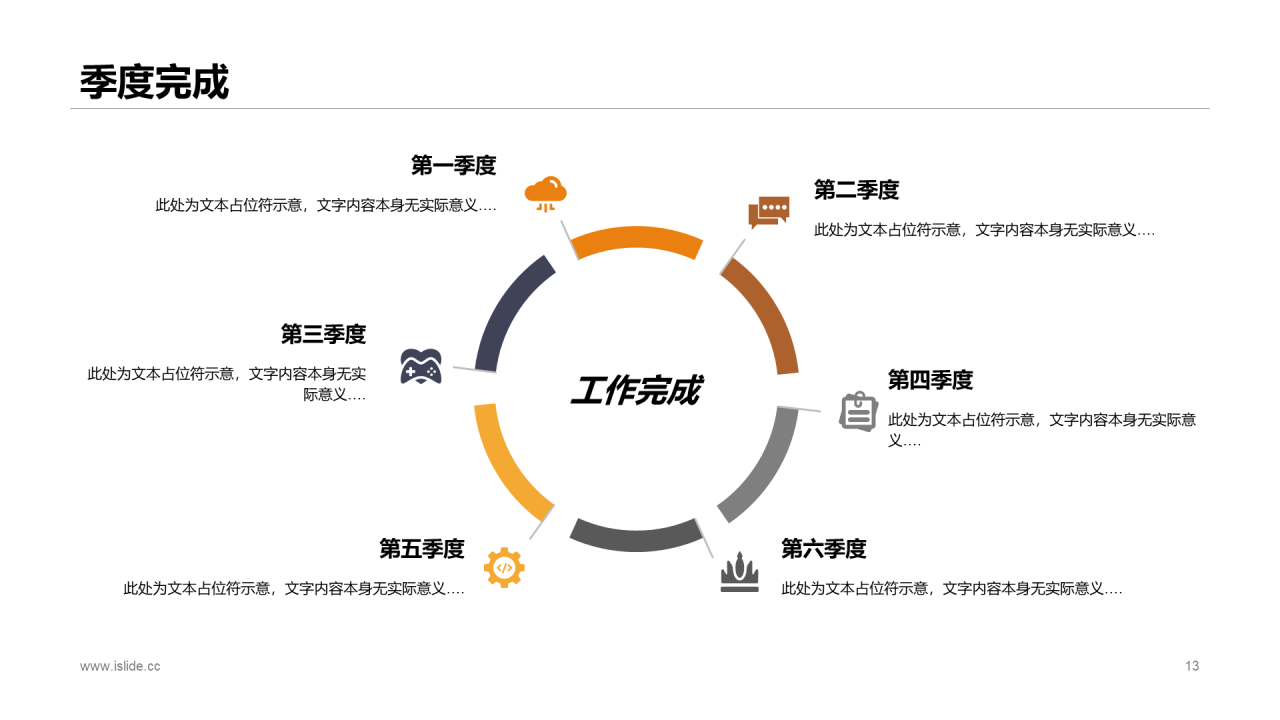 金色商务某某部门个人年终工作报告
