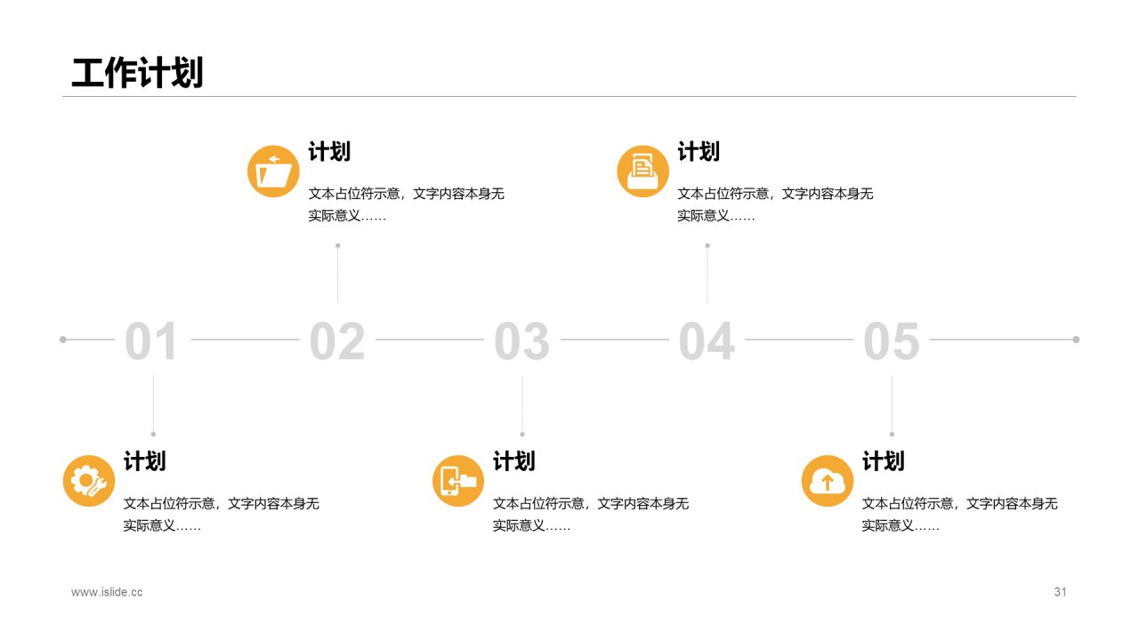 金色商务某某部门个人年终工作报告