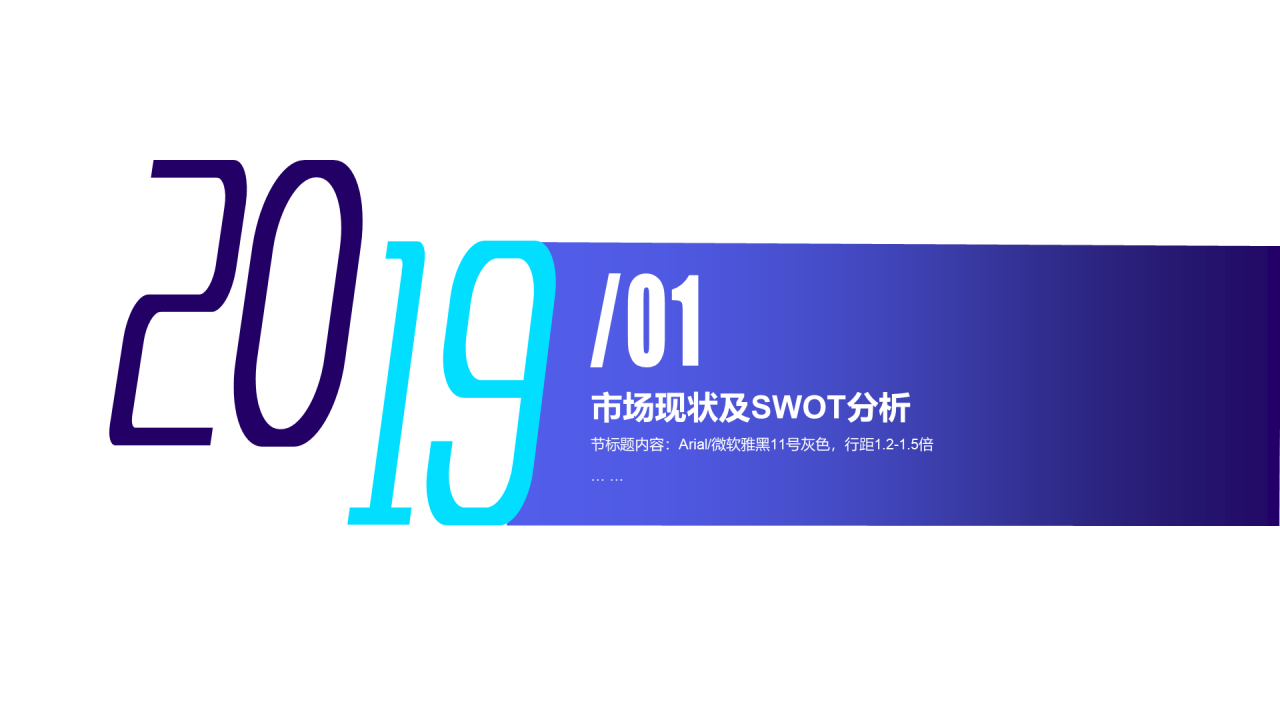 蓝色简约风市场营销方案书通用PPT模板