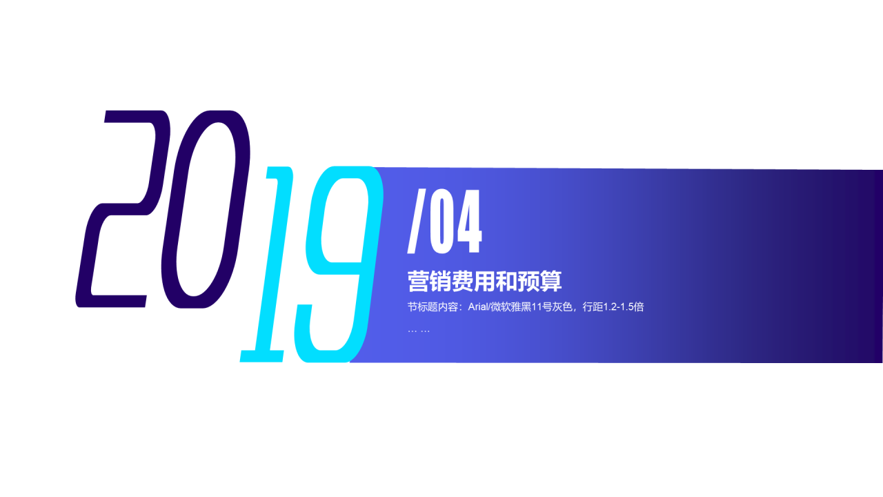 蓝色简约风市场营销方案书通用PPT模板