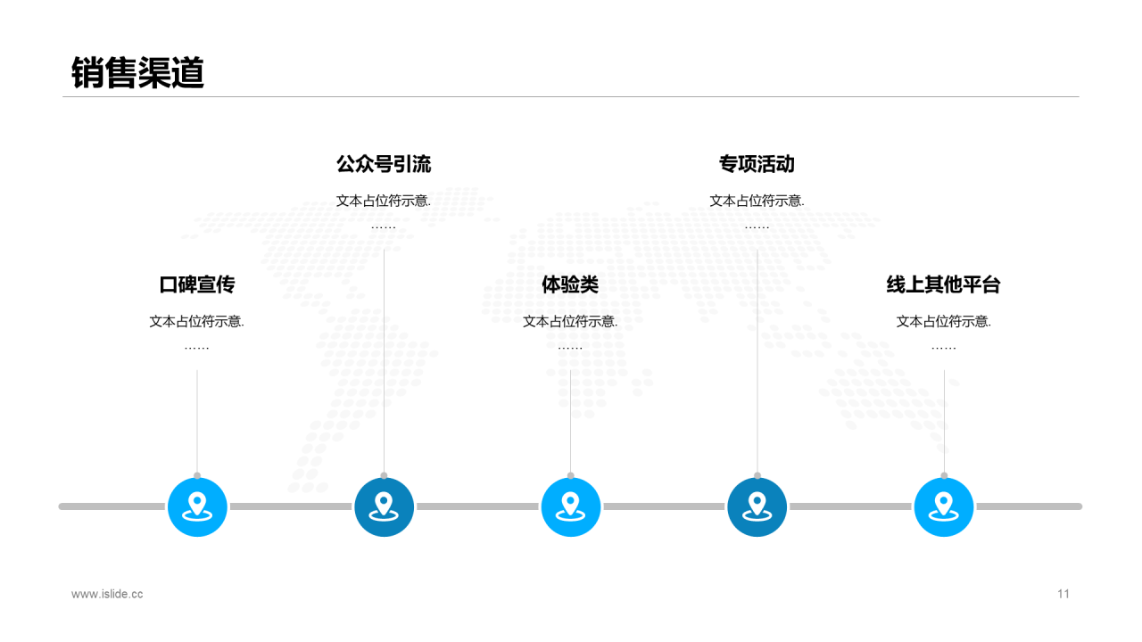 多色商务户外活动项目商业计划书PPT下载