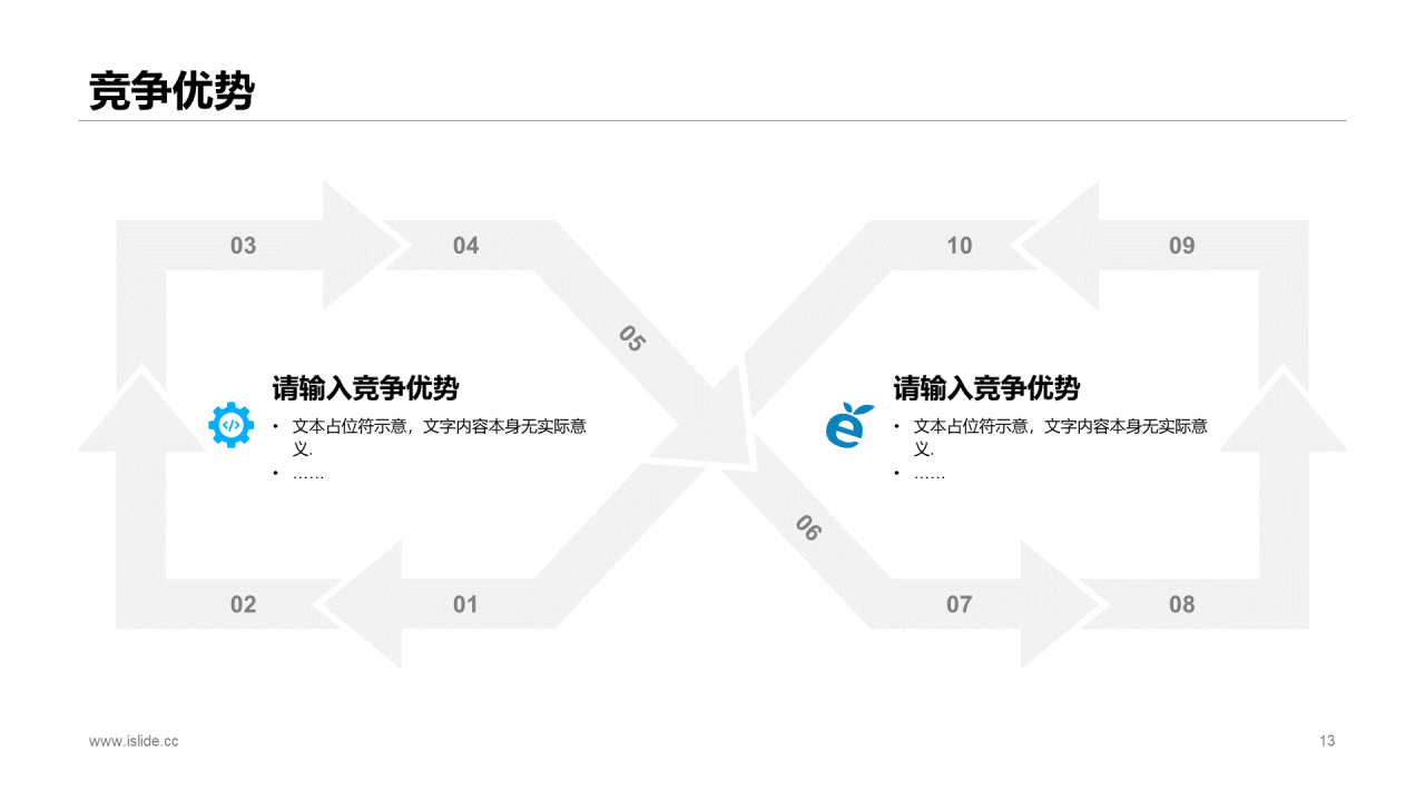 多色商务户外活动项目商业计划书PPT下载
