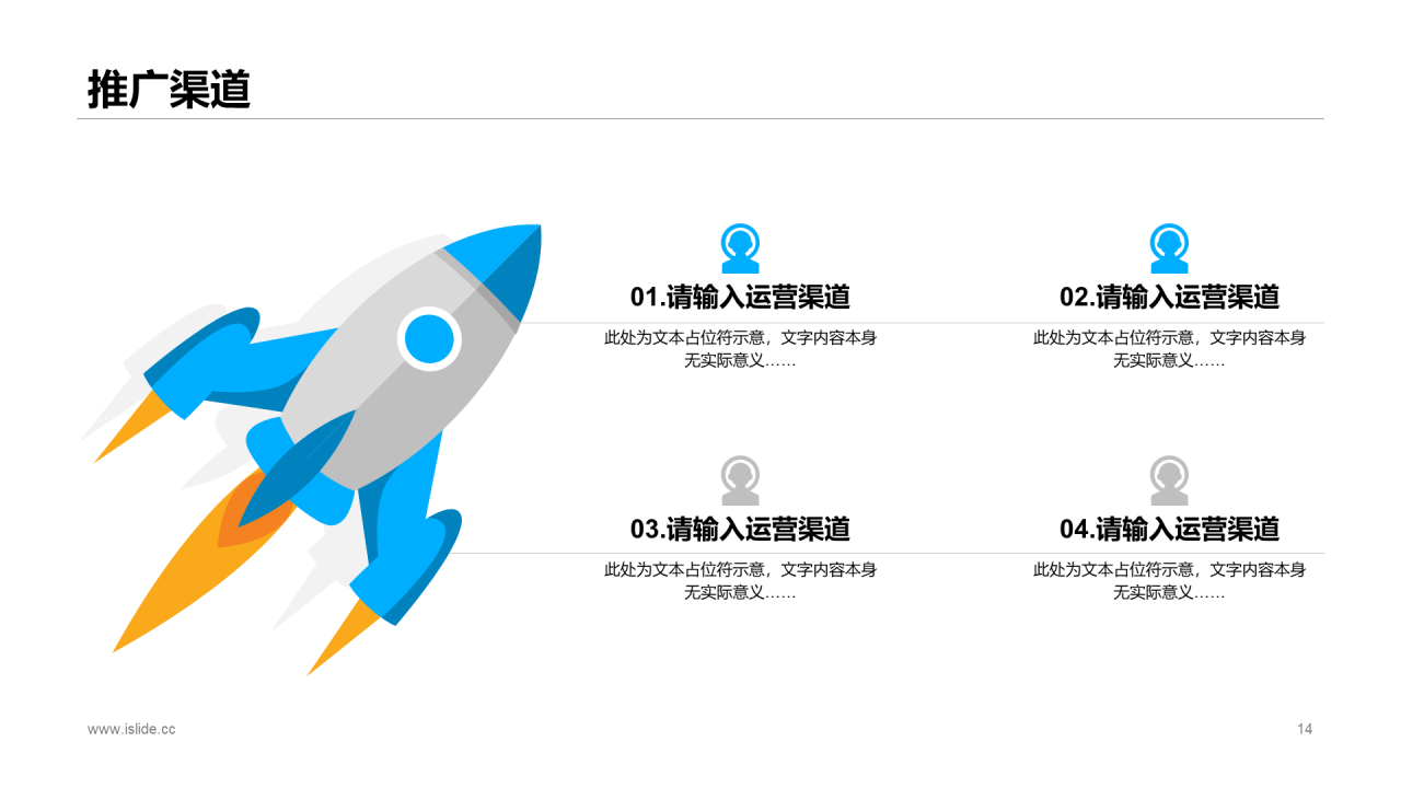 多色商务户外活动项目商业计划书PPT下载