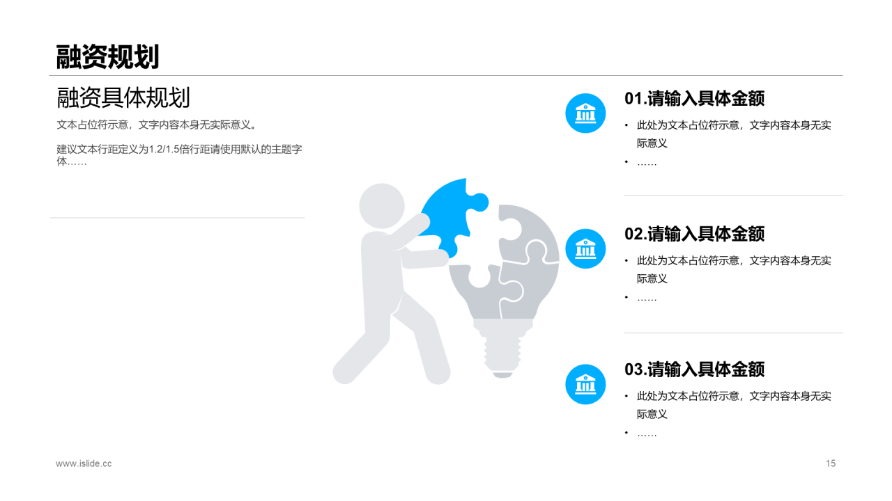 多色商务户外活动项目商业计划书PPT下载