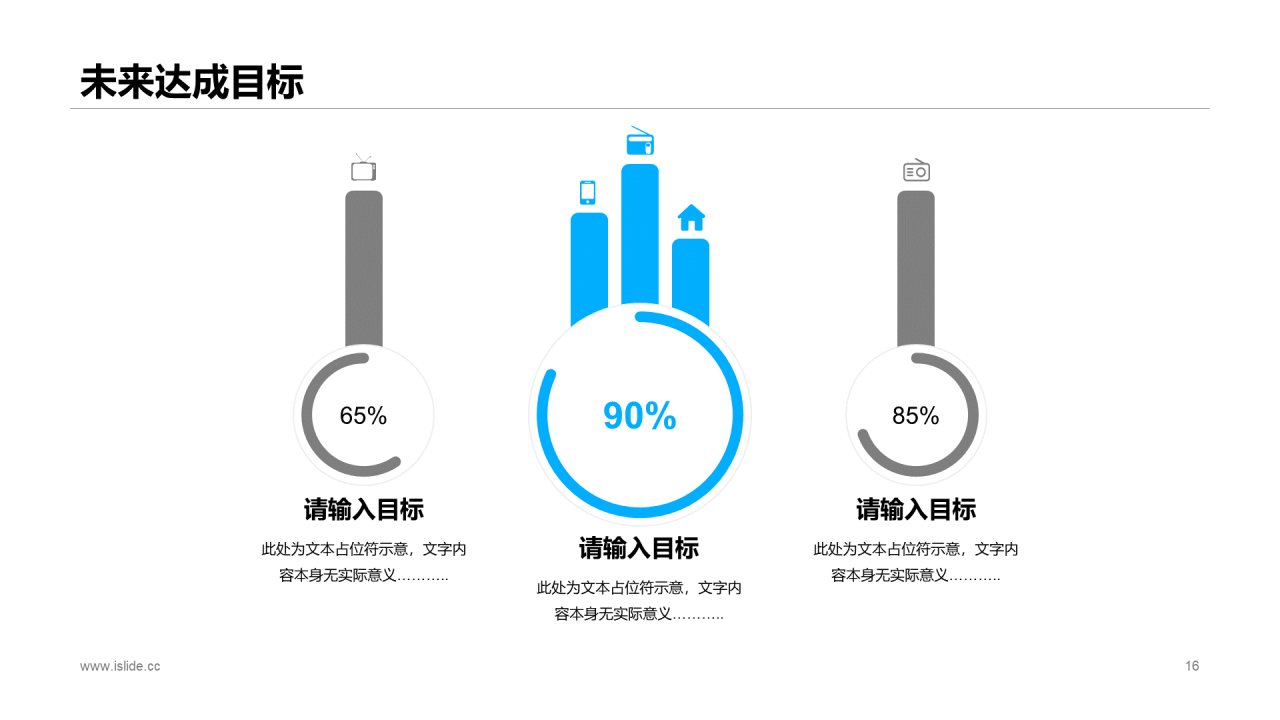 多色商务户外活动项目商业计划书PPT下载
