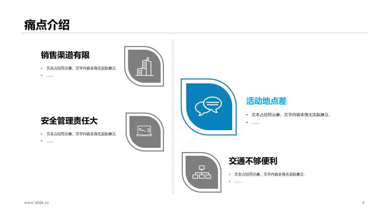 多色商务户外活动项目商业计划书PPT下载