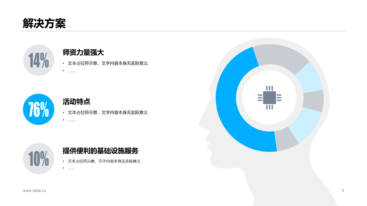 多色商务户外活动项目商业计划书PPT下载