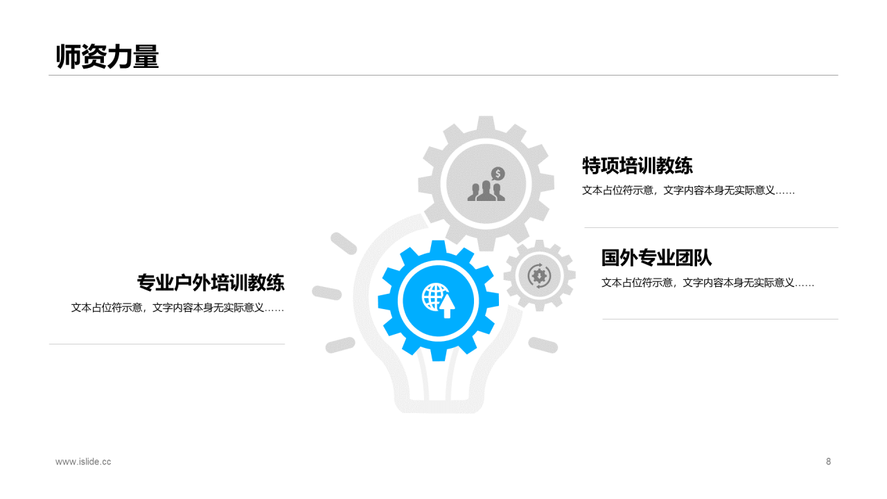 多色商务户外活动项目商业计划书PPT下载