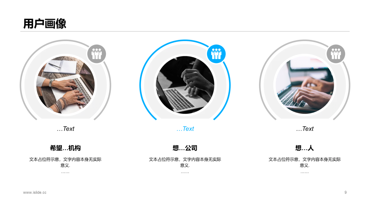 多色商务户外活动项目商业计划书PPT下载