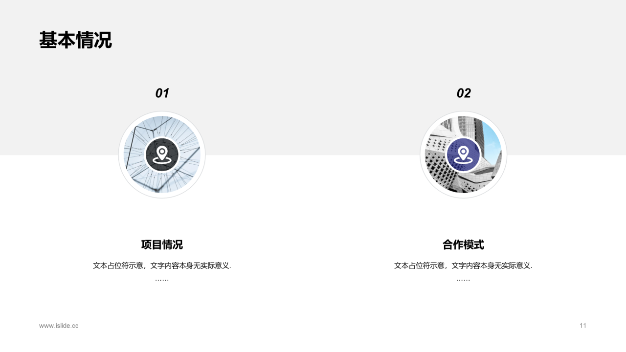 蓝色渐变科技项目可行性研究报告分析PPT模板