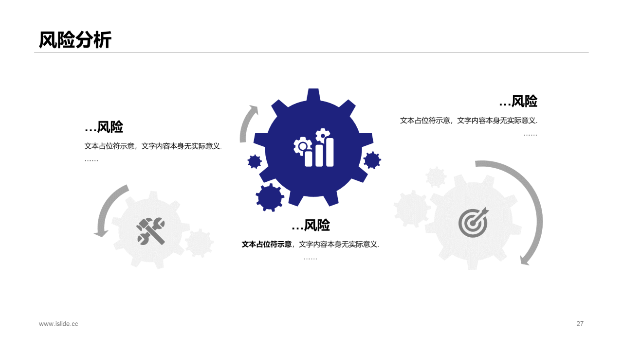 蓝色渐变科技项目可行性研究报告分析PPT模板