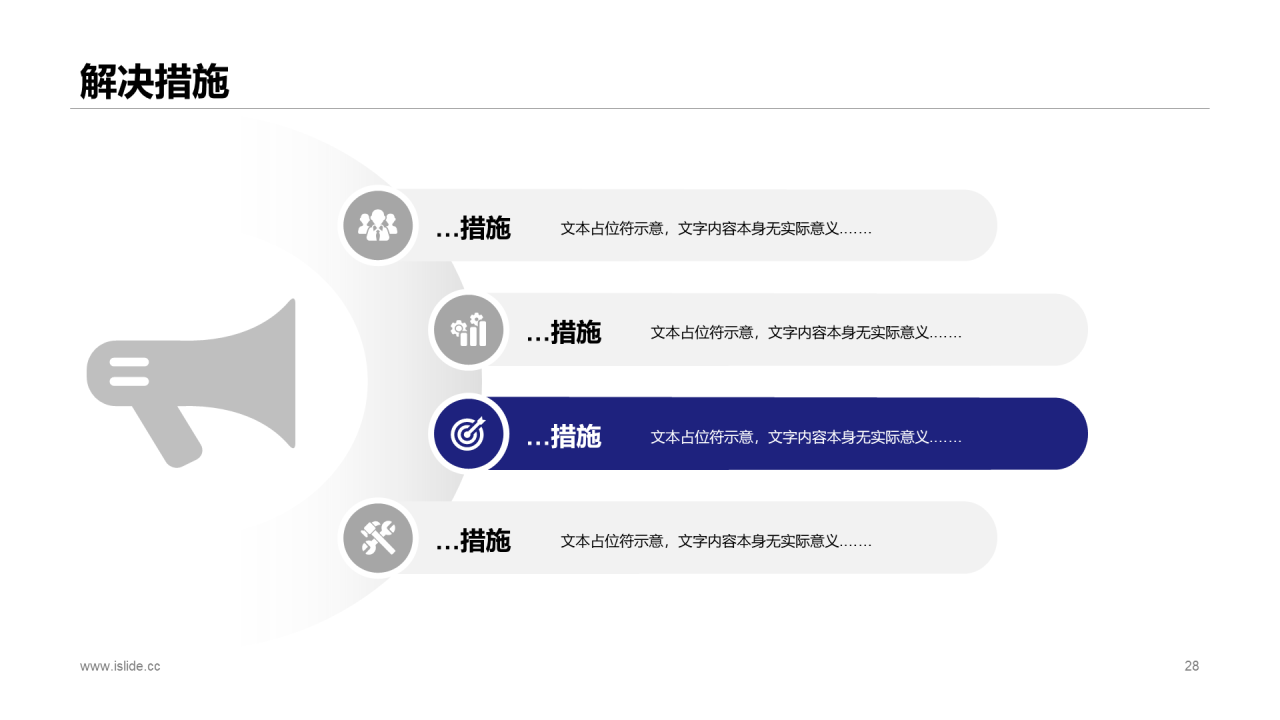 蓝色渐变科技项目可行性研究报告分析PPT模板