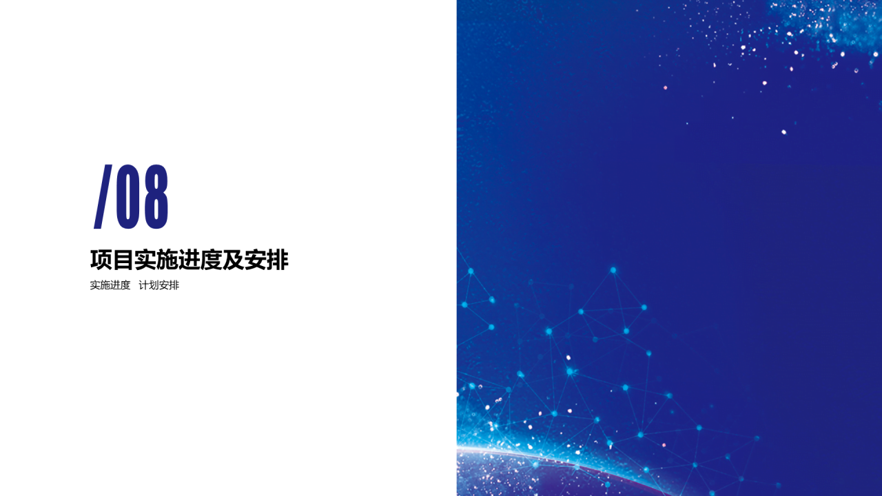 蓝色渐变科技项目可行性研究报告分析PPT模板
