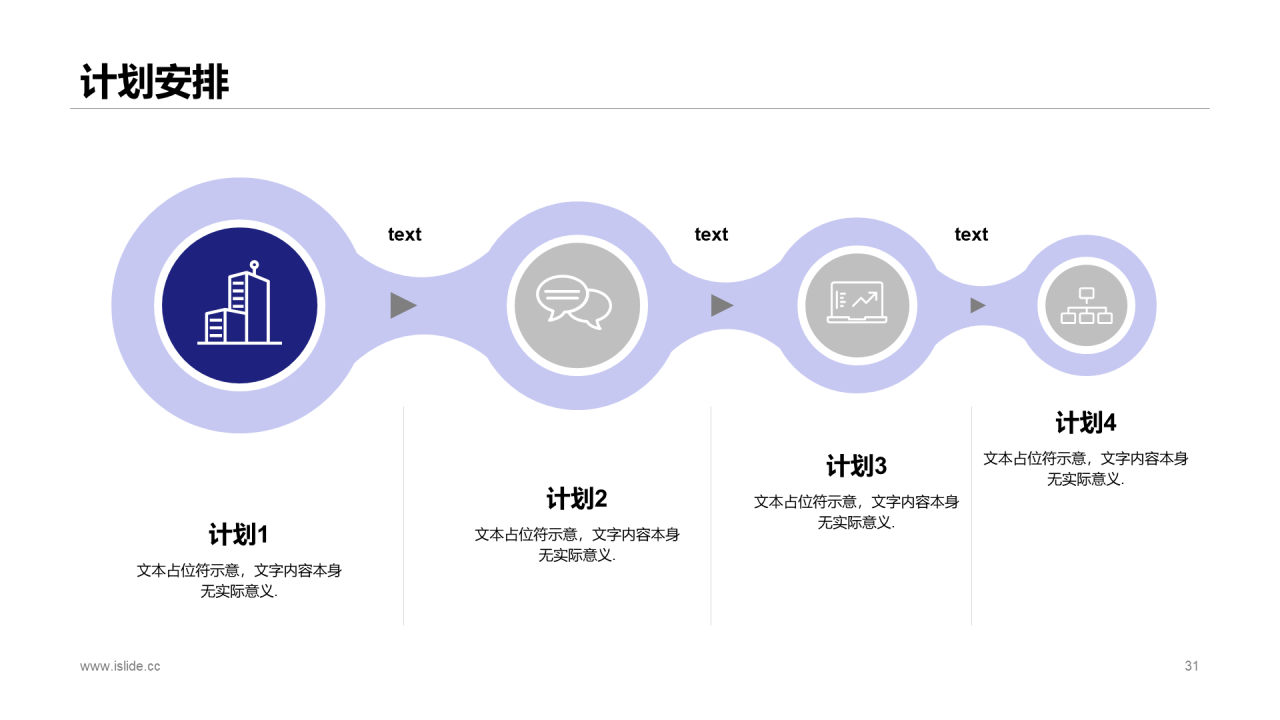蓝色渐变科技项目可行性研究报告分析PPT模板