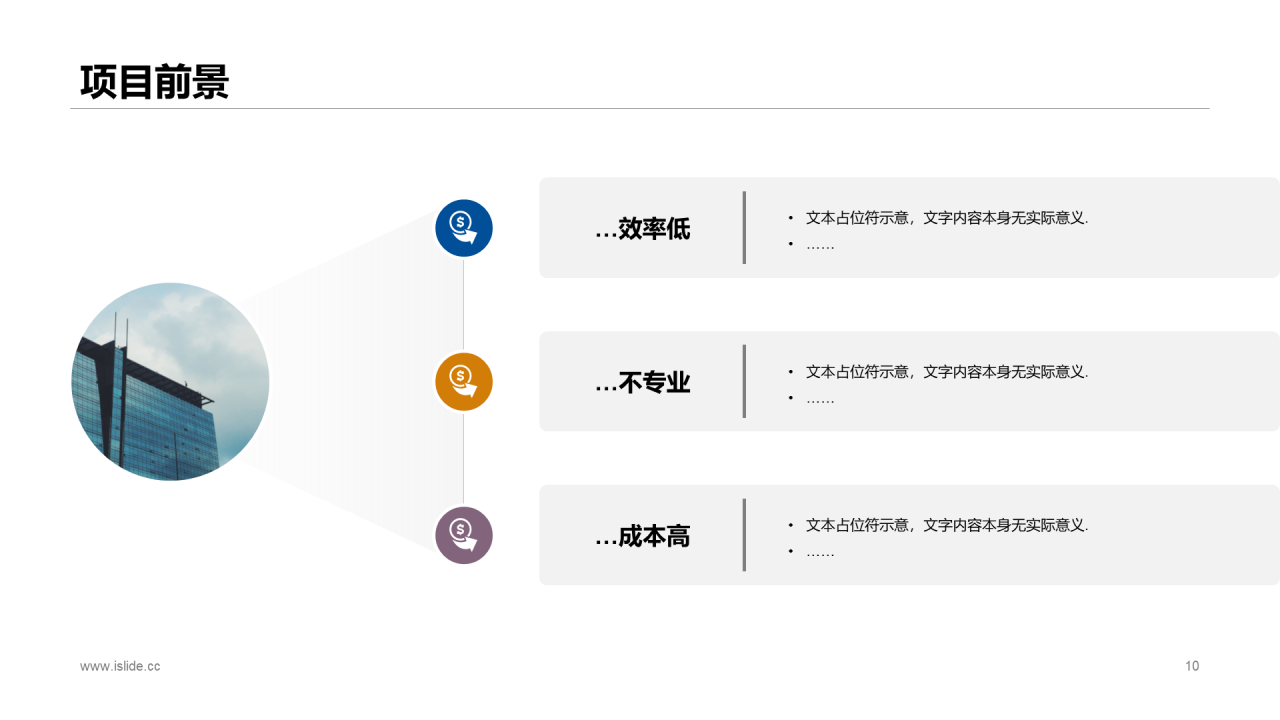 多色商务科技公司市场营销活动方案PPT素材