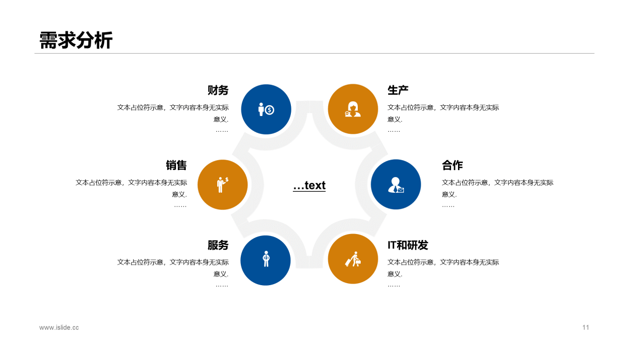 多色商务科技公司市场营销活动方案PPT素材