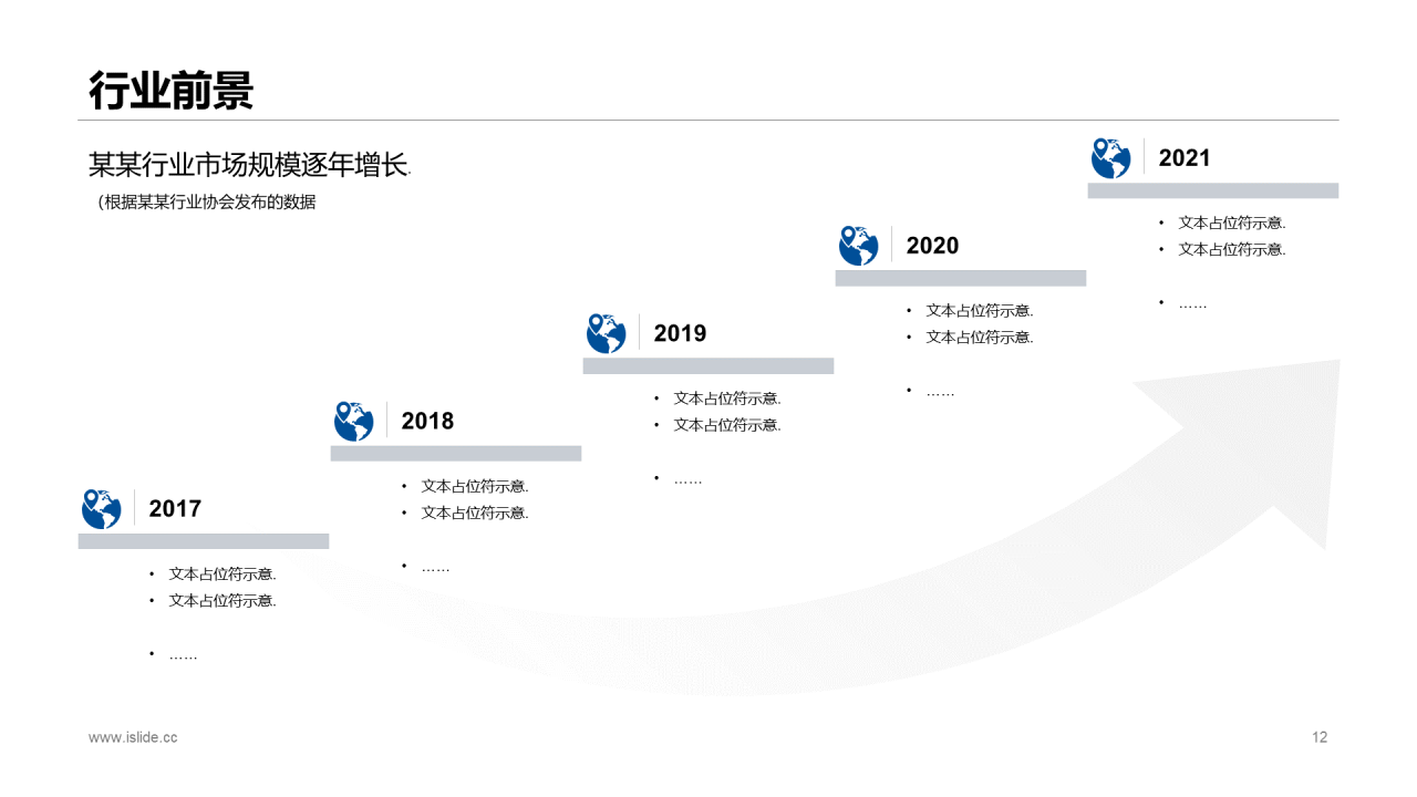 多色商务科技公司市场营销活动方案PPT素材