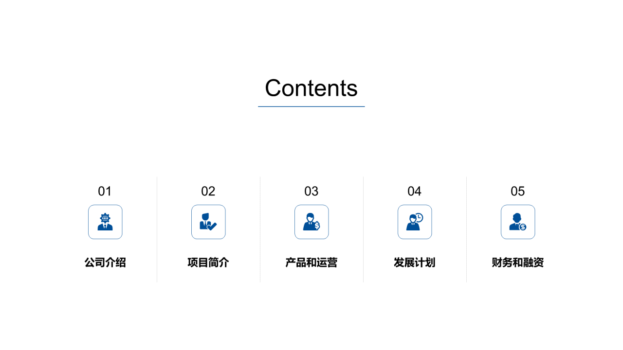 多色商务科技公司市场营销活动方案PPT素材