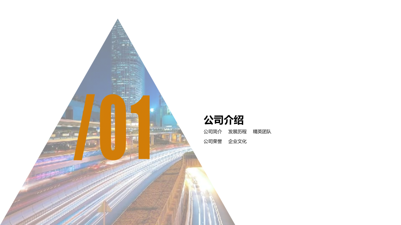多色商务科技公司市场营销活动方案PPT素材
