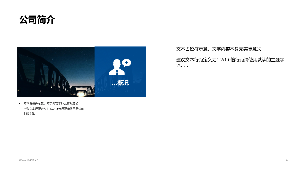多色商务科技公司市场营销活动方案PPT素材