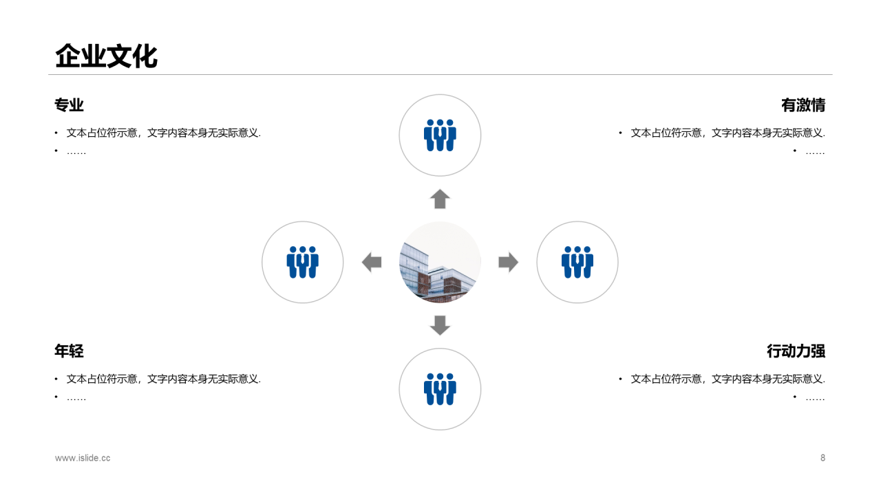 多色商务科技公司市场营销活动方案PPT素材