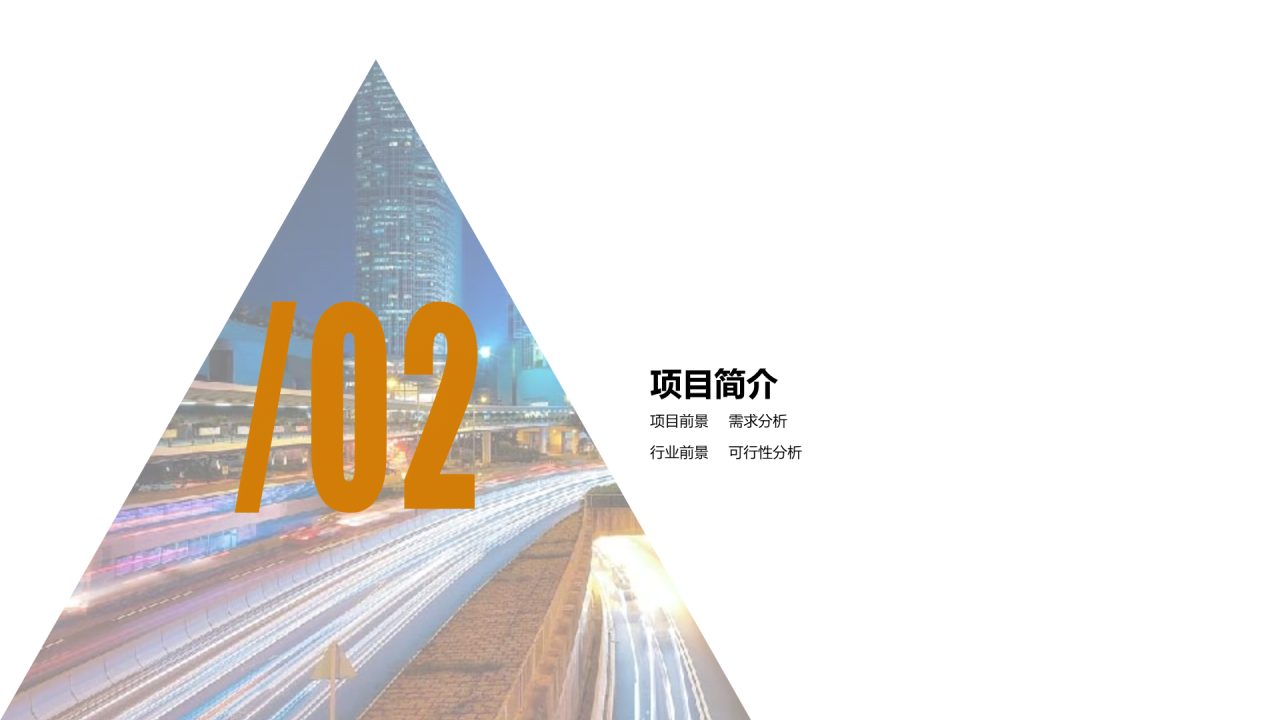 多色商务科技公司市场营销活动方案PPT素材