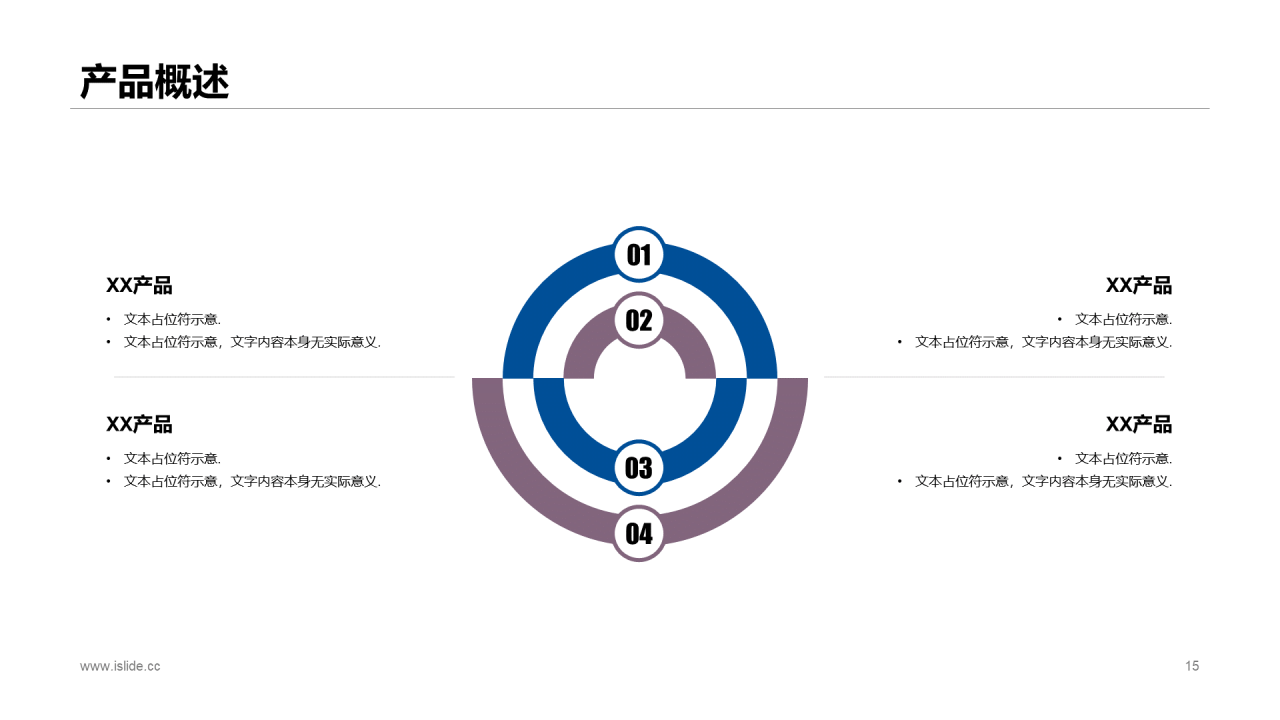 多色商务科技公司市场营销活动方案PPT素材