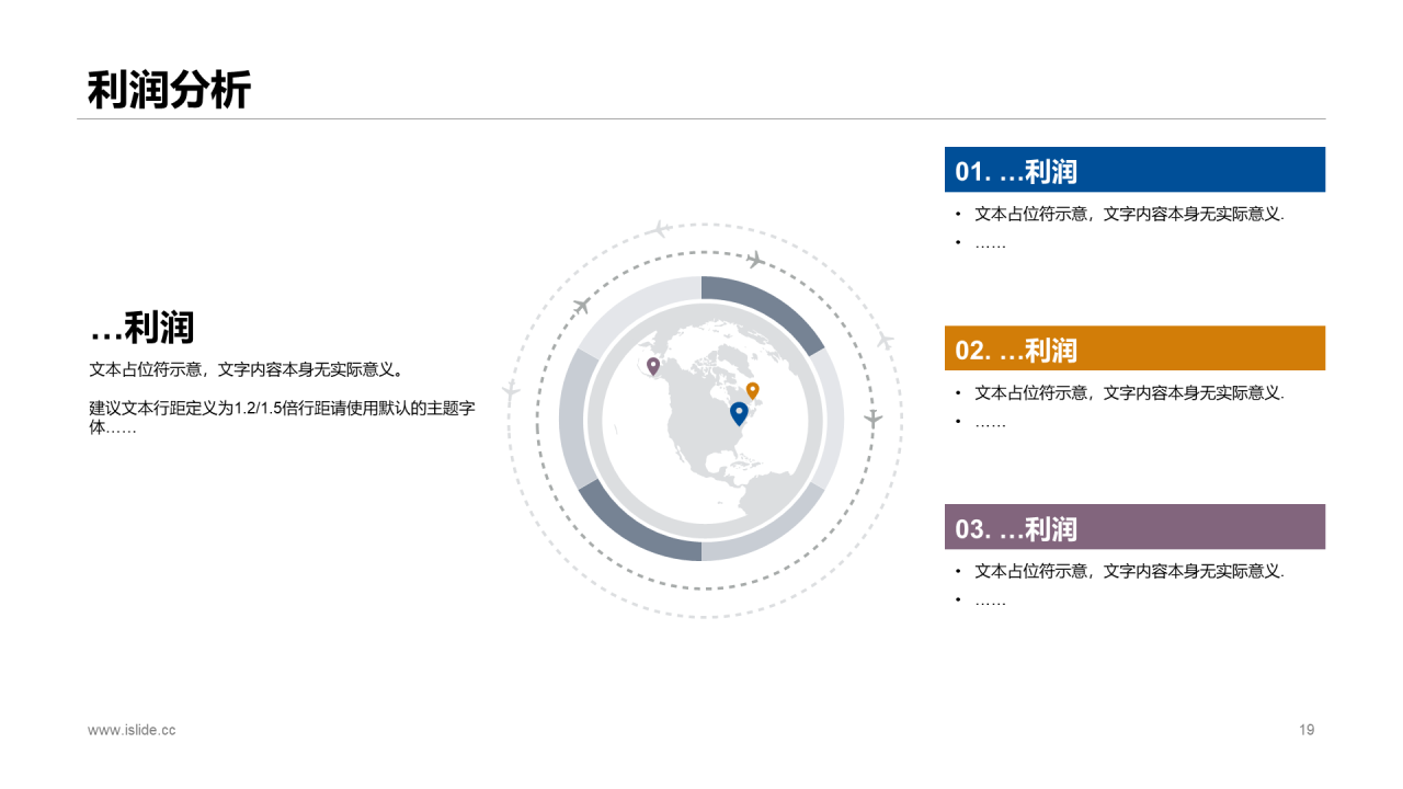 多色商务科技公司市场营销活动方案PPT素材