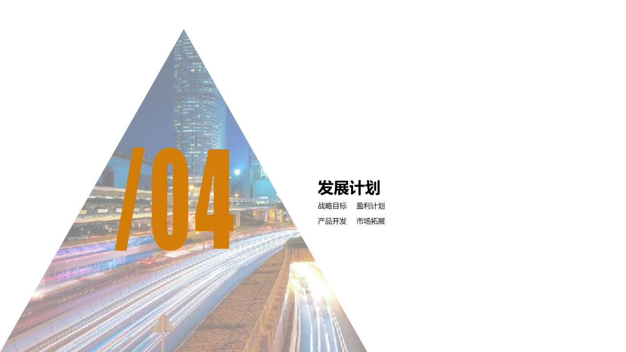 多色商务科技公司市场营销活动方案PPT素材