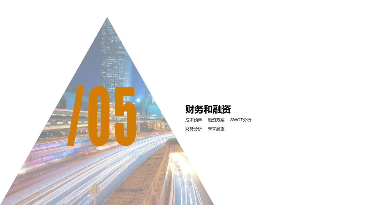 多色商务科技公司市场营销活动方案PPT素材
