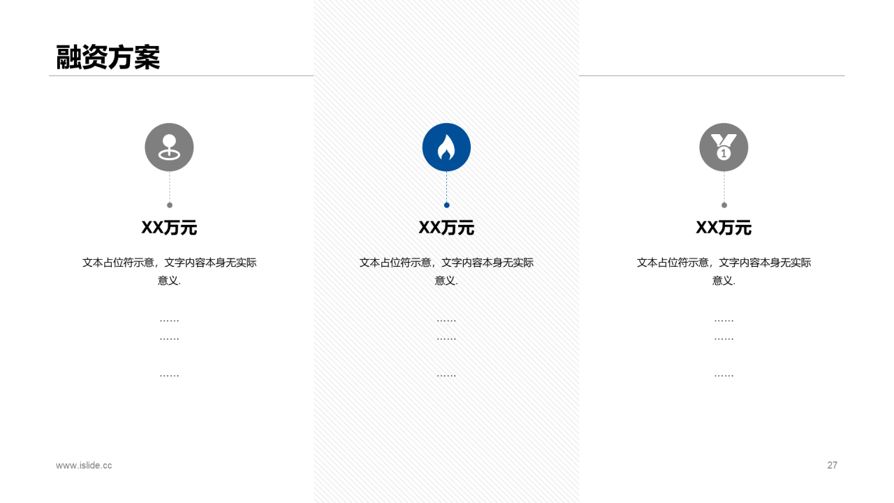 多色商务科技公司市场营销活动方案PPT素材