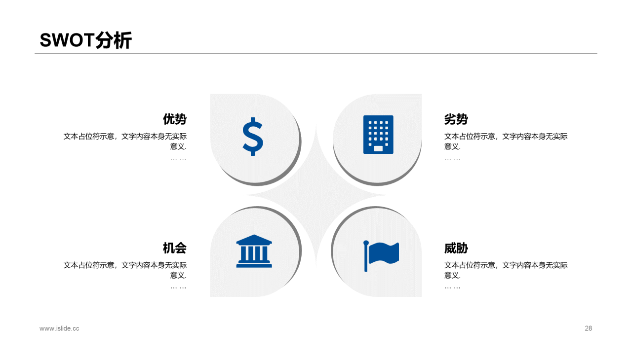 多色商务科技公司市场营销活动方案PPT素材