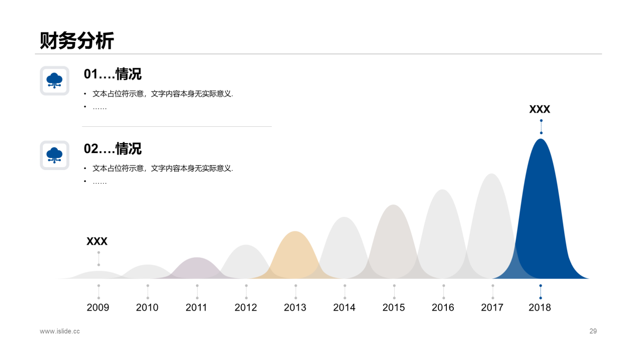 多色商务科技公司市场营销活动方案PPT素材