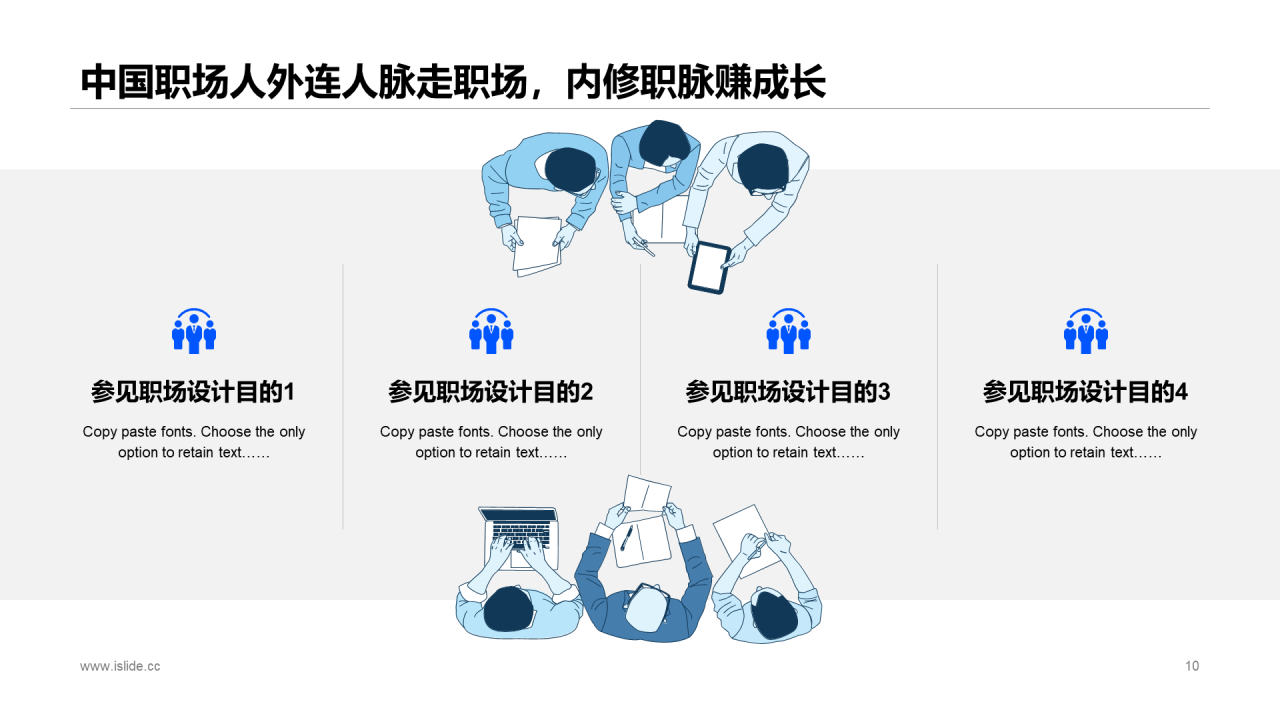 多色插画职场社交报告市场营销分析PPT模板下载