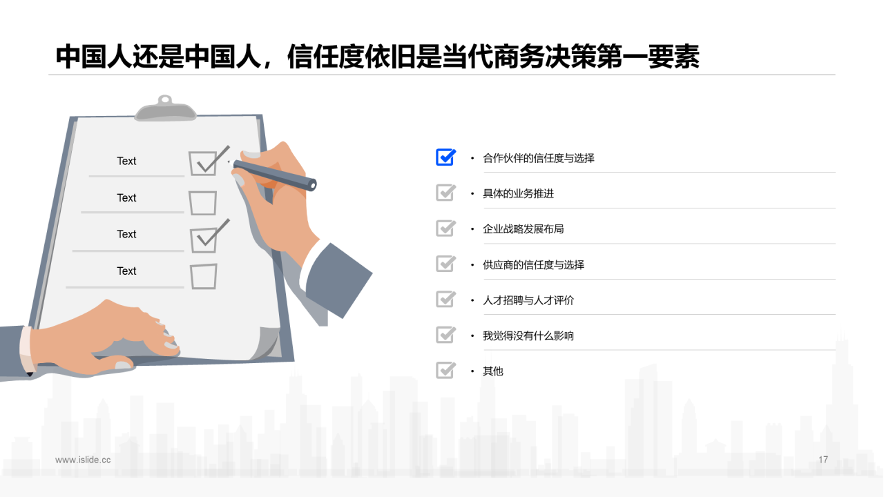 多色插画职场社交报告市场营销分析PPT模板下载