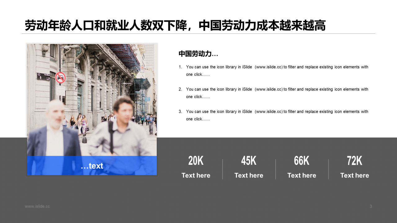 多色插画职场社交报告市场营销分析PPT模板下载