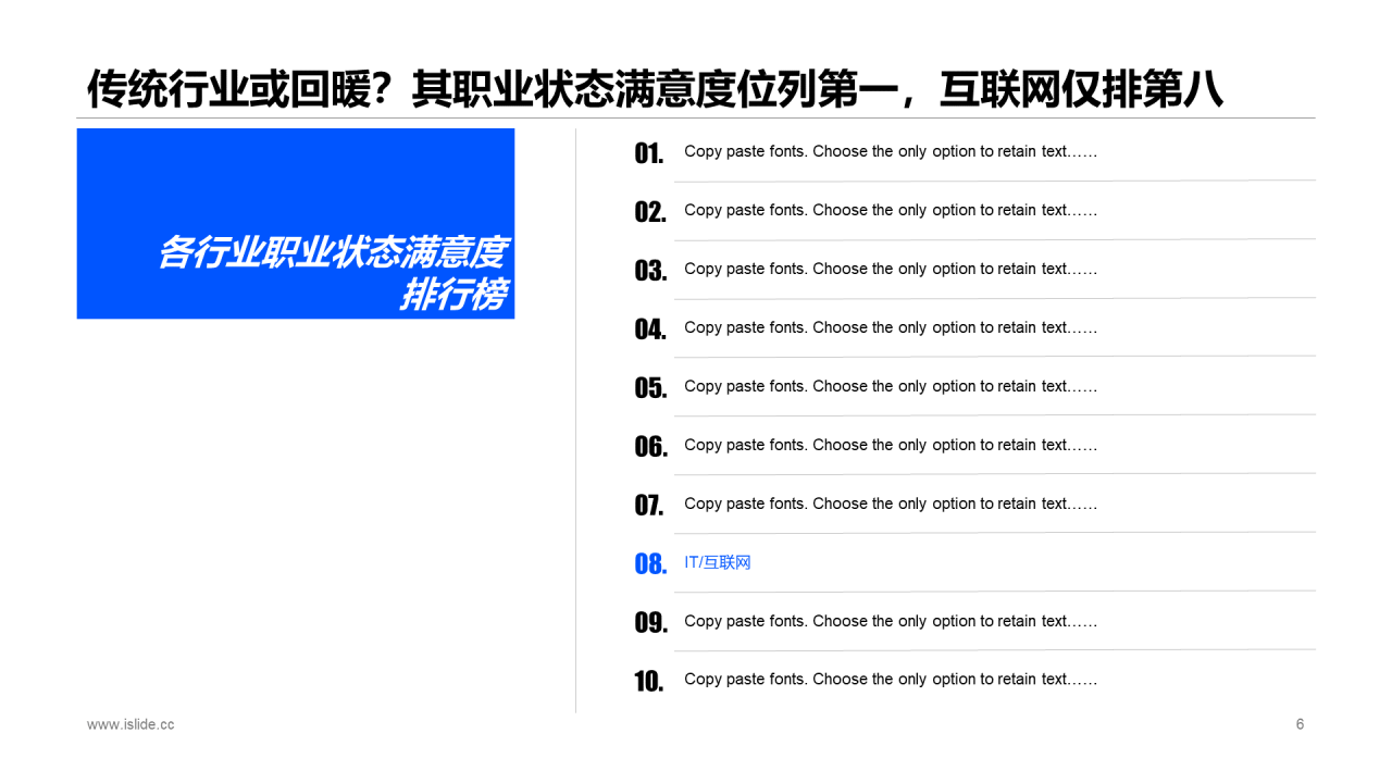 多色插画职场社交报告市场营销分析PPT模板下载