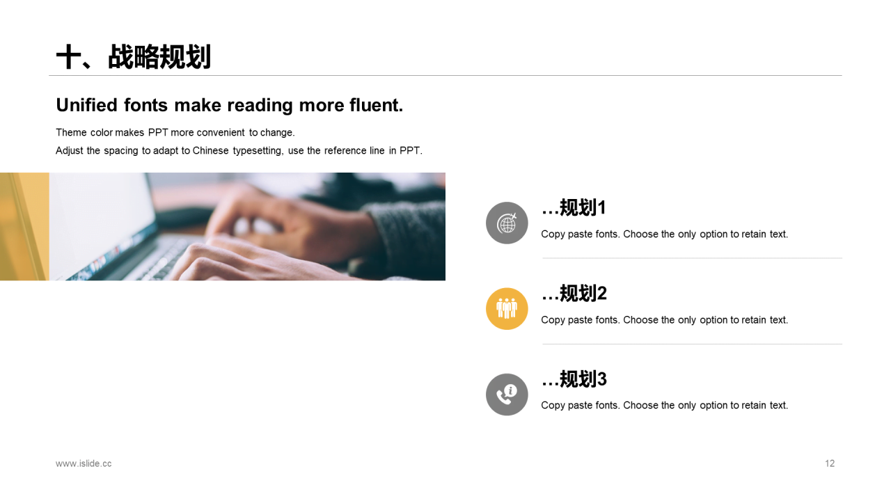 黑色商务商业创业项目计划书PPT模板