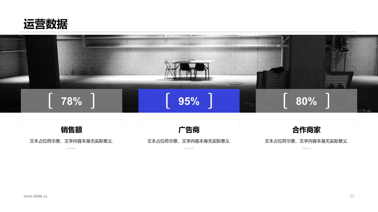 多色简约公司项目总结报告PPT案例