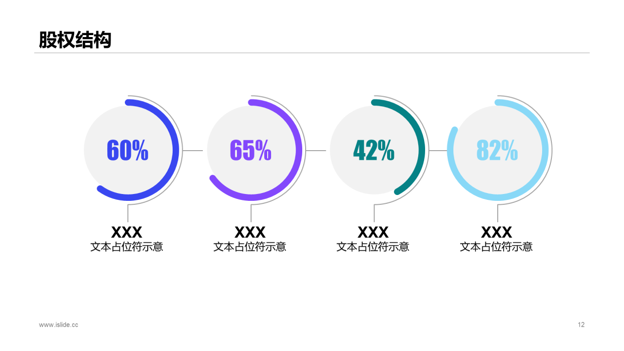 多色简约公司项目总结报告PPT案例