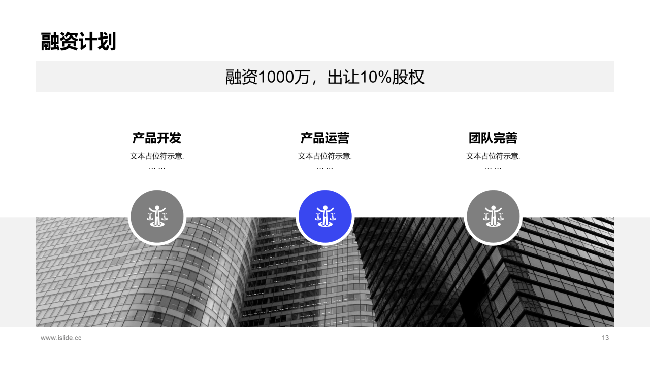 多色简约公司项目总结报告PPT案例