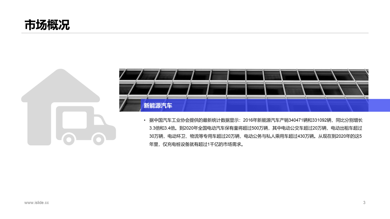 多色简约公司项目总结报告PPT案例
