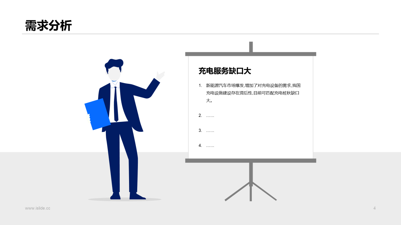 多色简约公司项目总结报告PPT案例