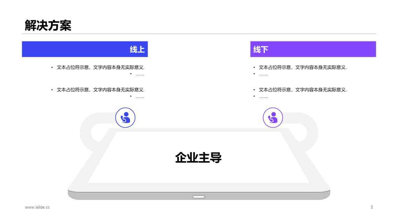 多色简约公司项目总结报告PPT案例