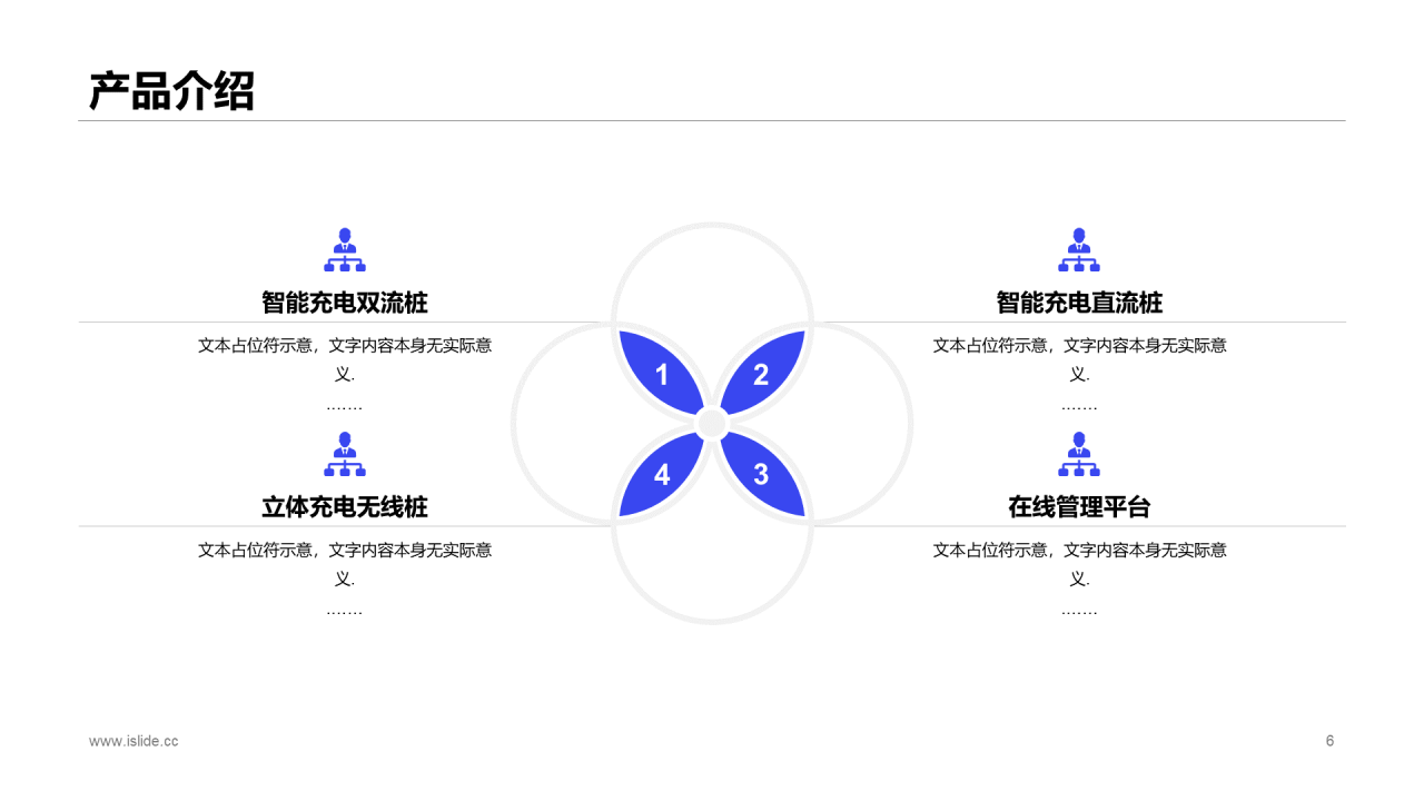 多色简约公司项目总结报告PPT案例
