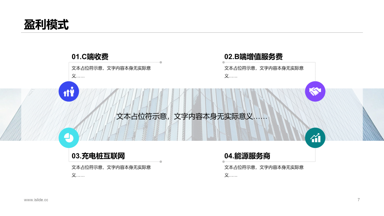 多色简约公司项目总结报告PPT案例