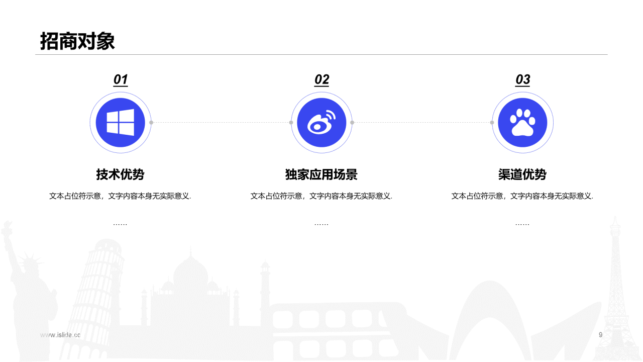 多色简约公司项目总结报告PPT案例