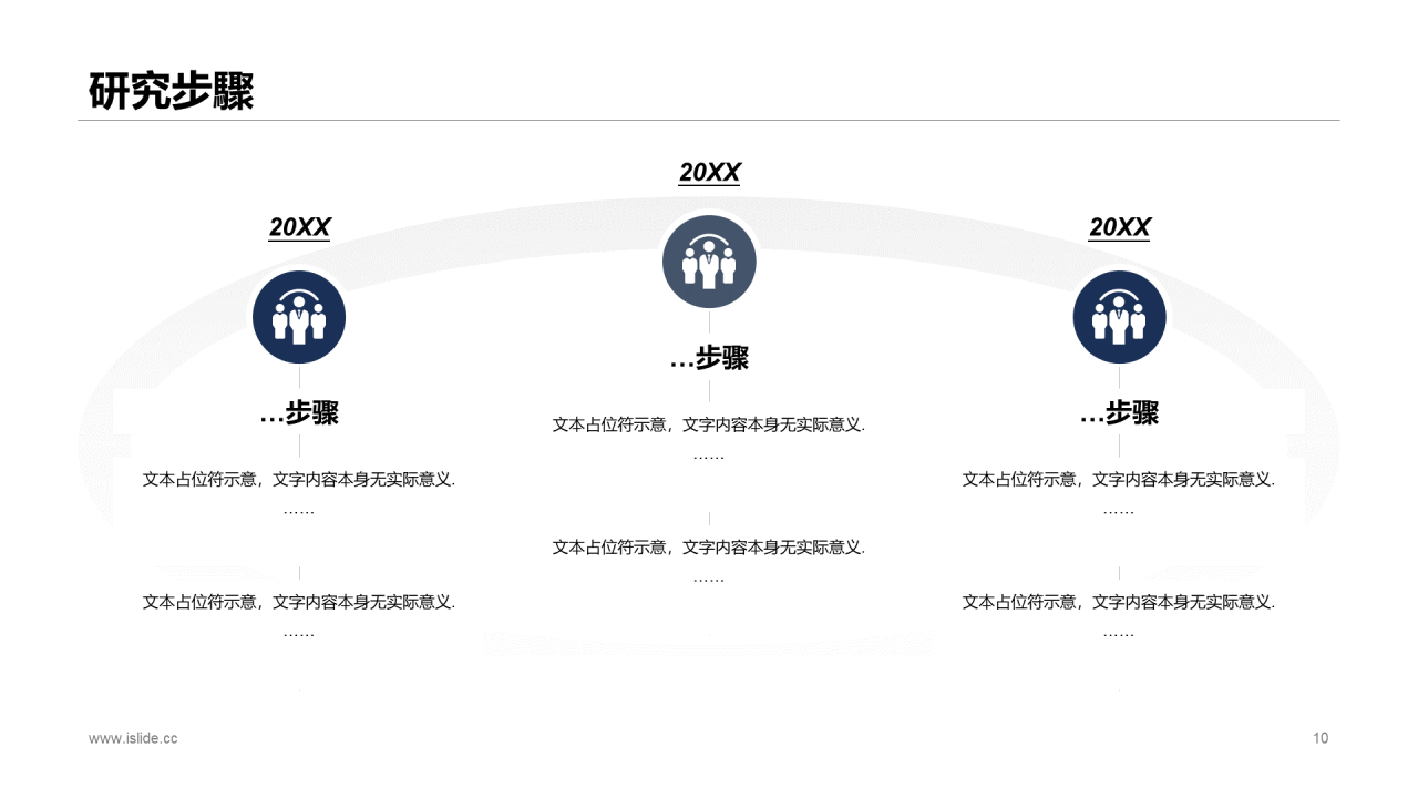 灰色商务企业投资项目工作总结PPT下载