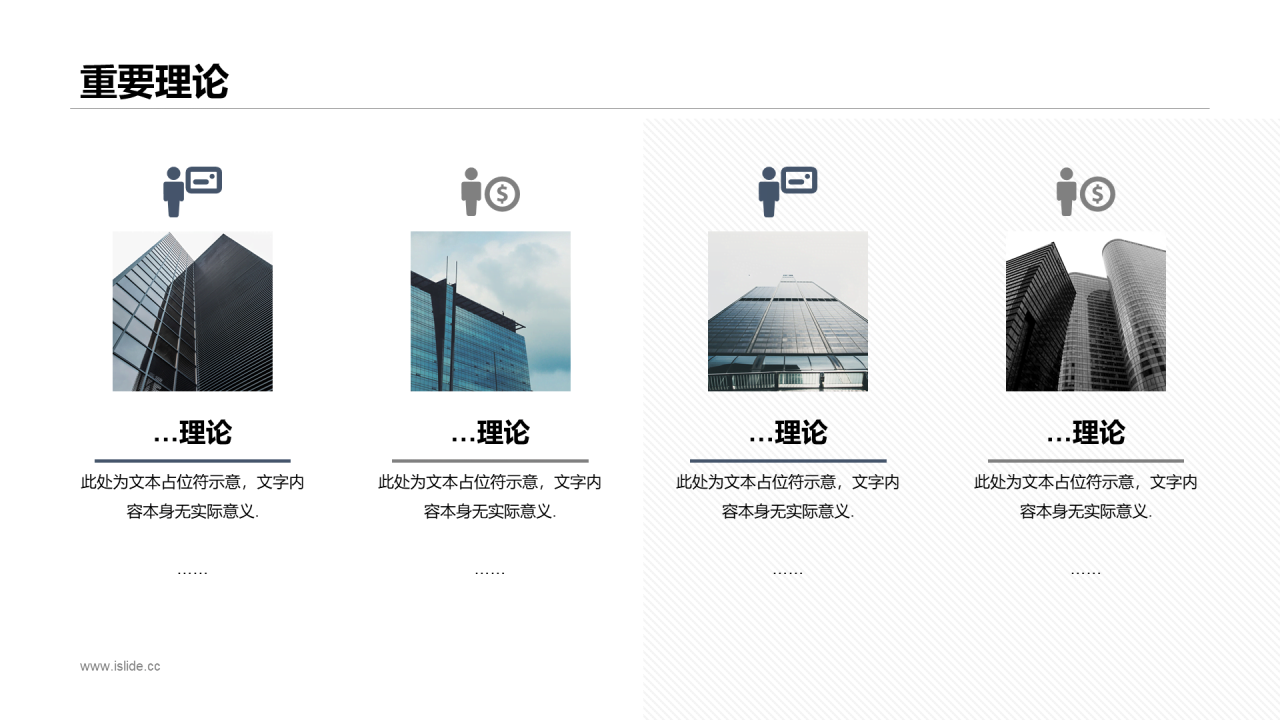 灰色商务企业投资项目工作总结PPT下载